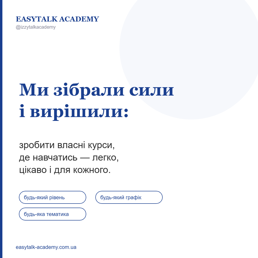 Формати навчання для різних графіків і рівнів