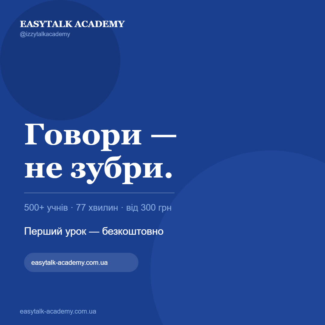 Запрошення на пробне заняття та зворотний зв’язок